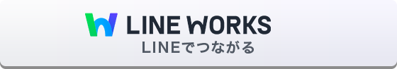 LINE WORKS